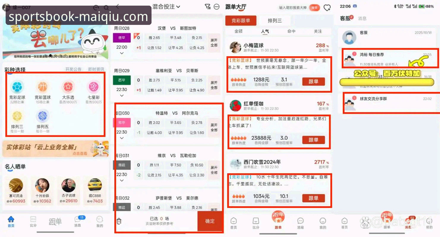 买球app评价怎么样？资深用户详细解读使用体验与功能亮点
