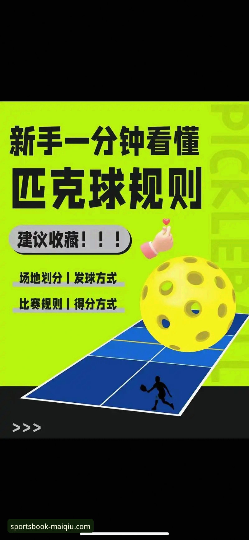 揭秘买球APP在线观看使用技巧：这些你不知道的高效观赛方法