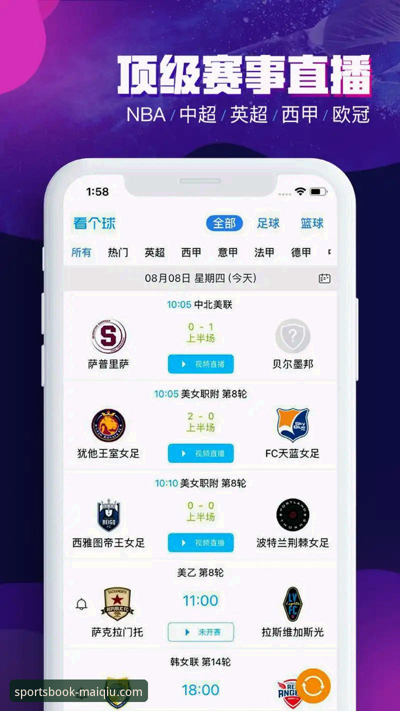 买球APP平台iOS下载完整指南：从安装到赛事直播全攻略