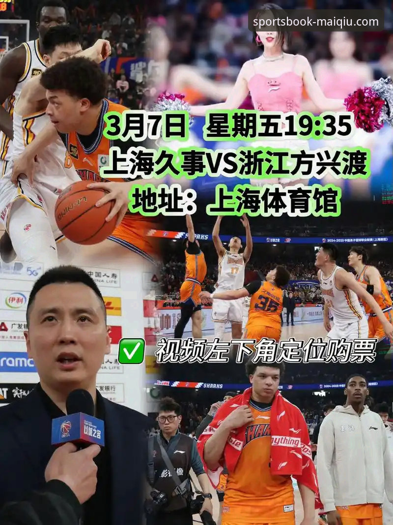 资深球迷分享：如何通过买球APP平台深度追踪上海队12连胜的精彩赛况