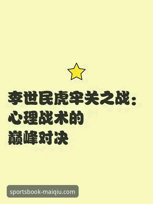 一场18分逆转背后的战术博弈与心理溃败