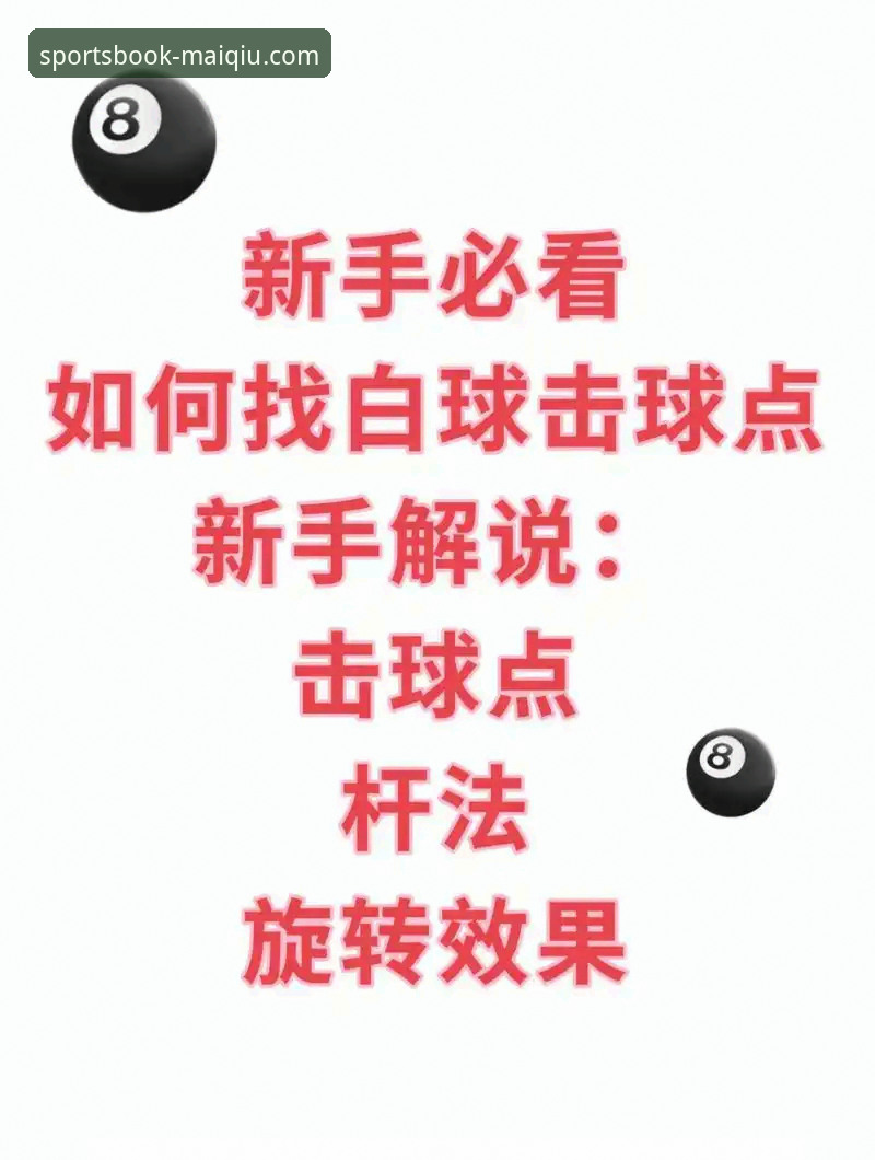 买球APP平台安全吗？新手必读的全面评测与使用指南