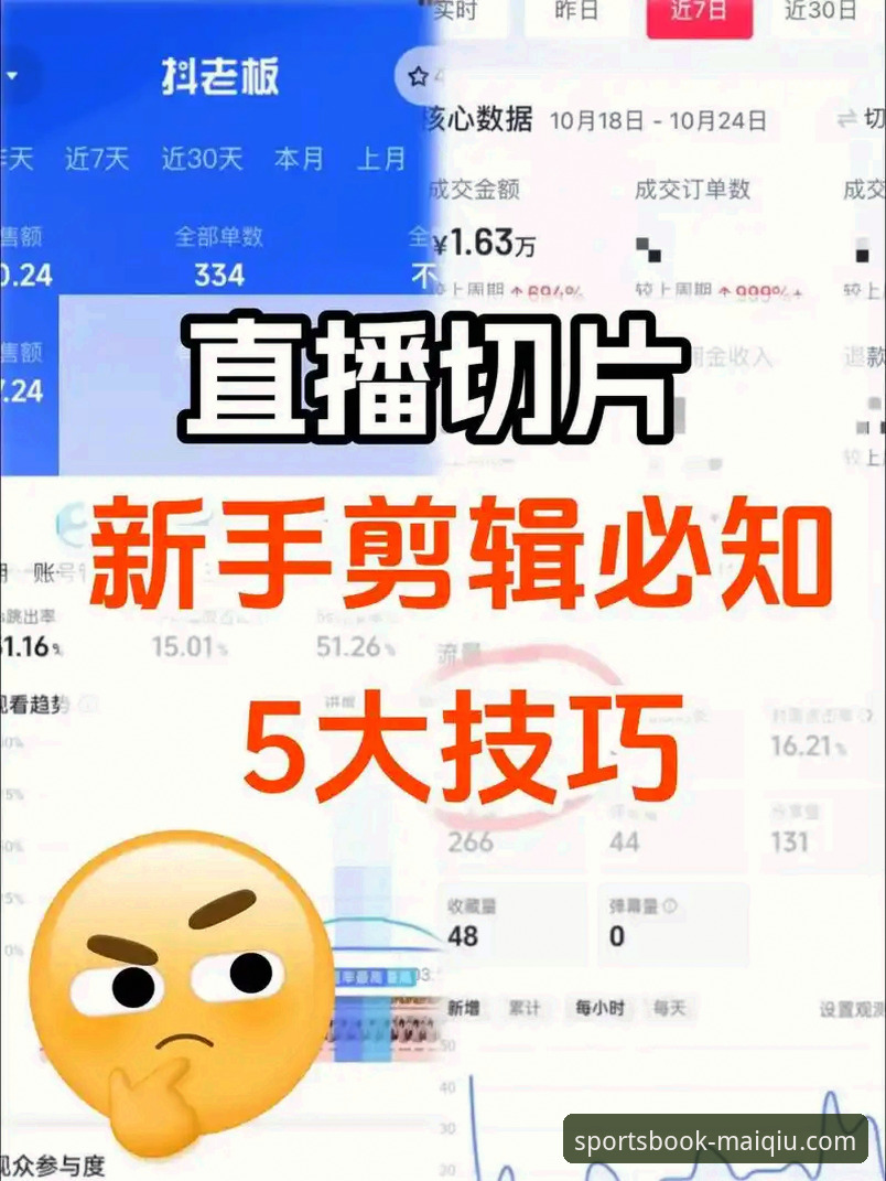 买球APP平台2025全面评测：从下载体验到赛事直播的深度分析
