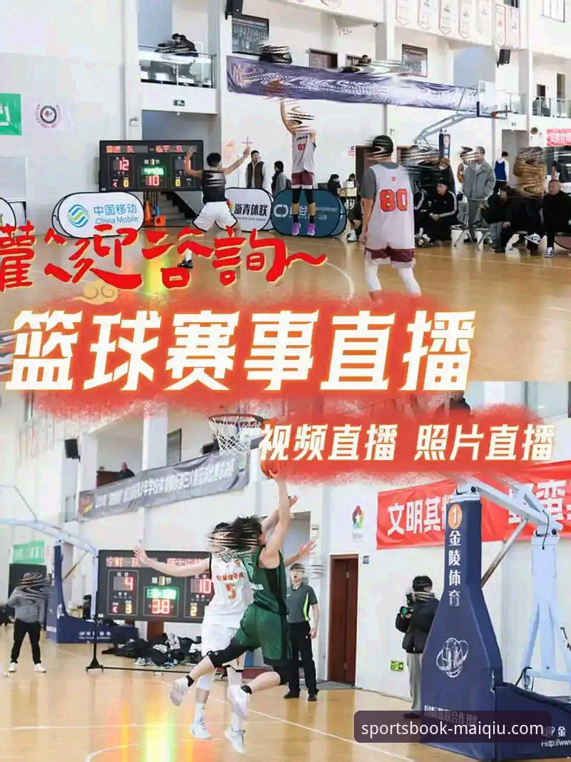 揭秘买球app直播平台：体育赛事直播背后的技术创新与极致体验