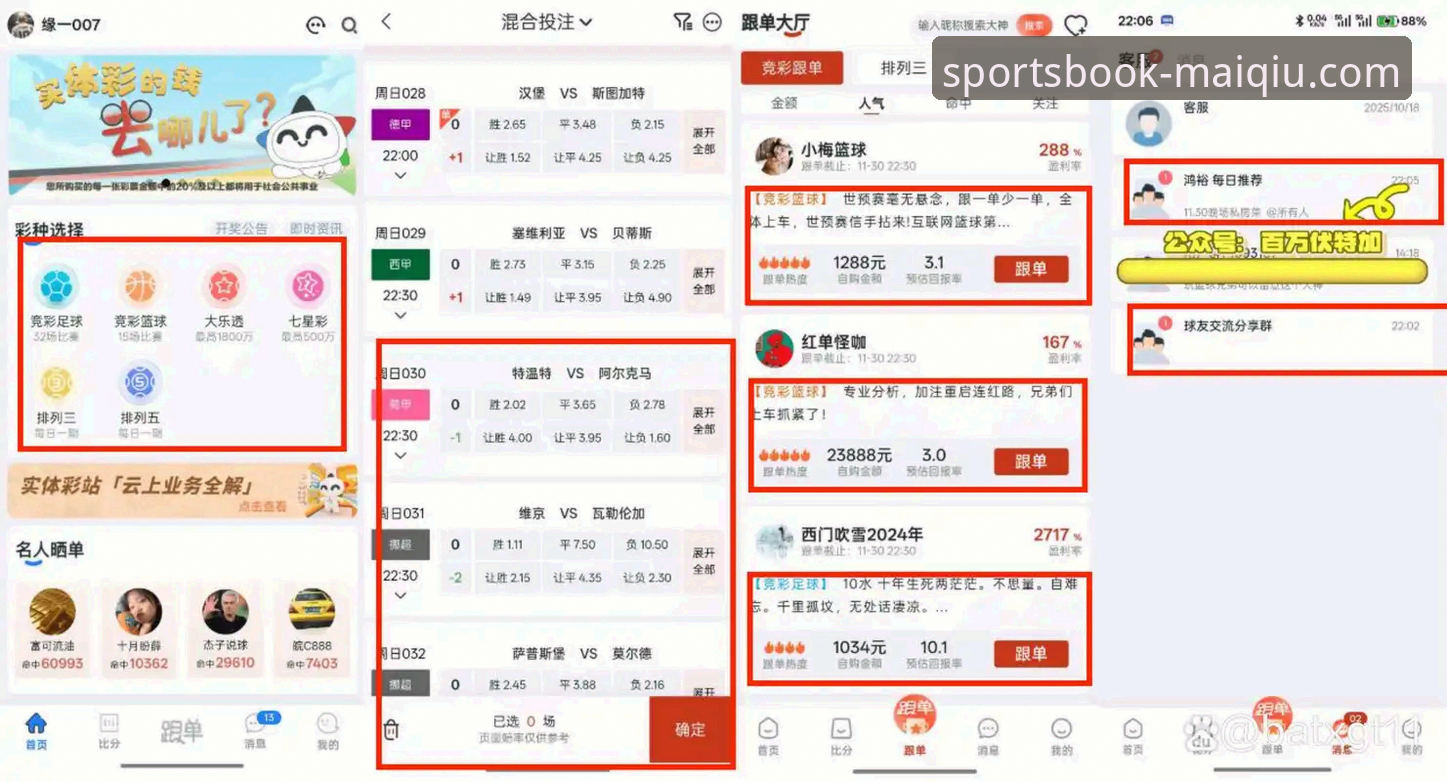 资深用户亲测：买球app体育直播攻略与实战心得