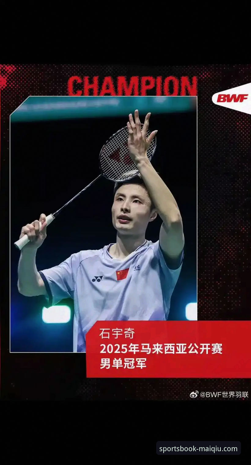 亚锦赛男单夺冠完整指南：石宇奇如何用数据与策略打破八年冠军荒