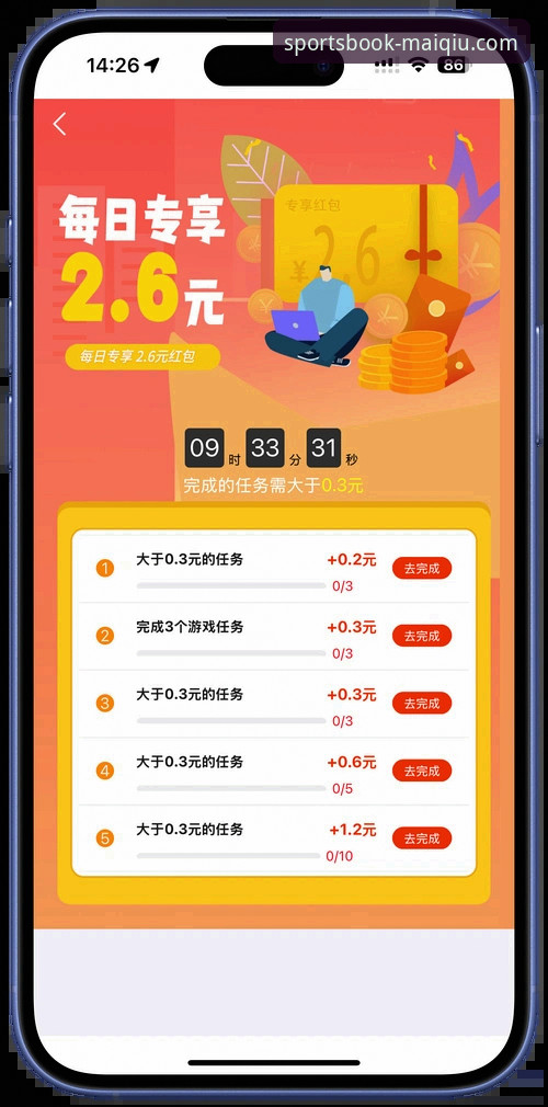 买球APP平台官方正版下载安装教程：新手5分钟轻松上手